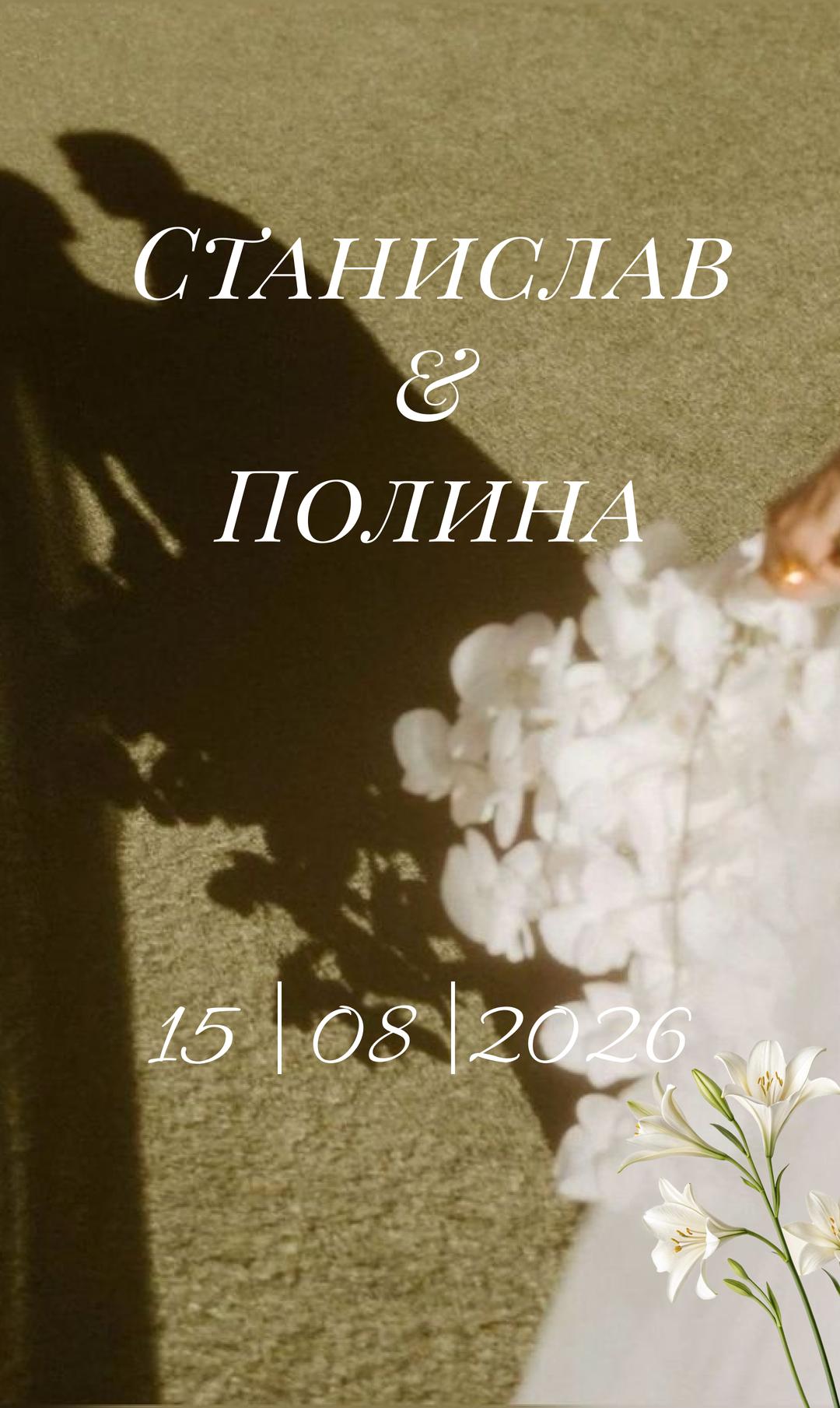 Приглашение