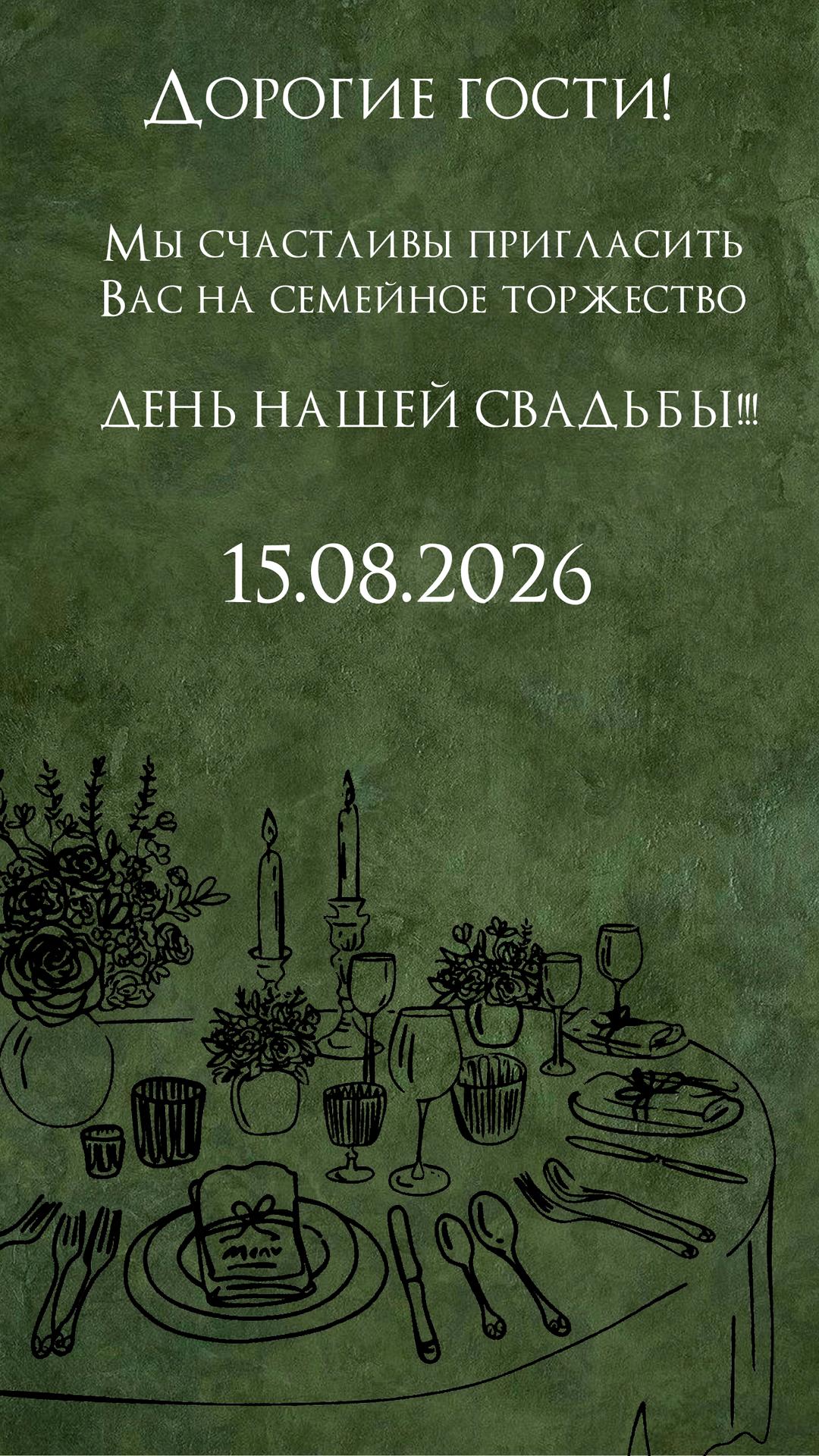 Стас и Полина