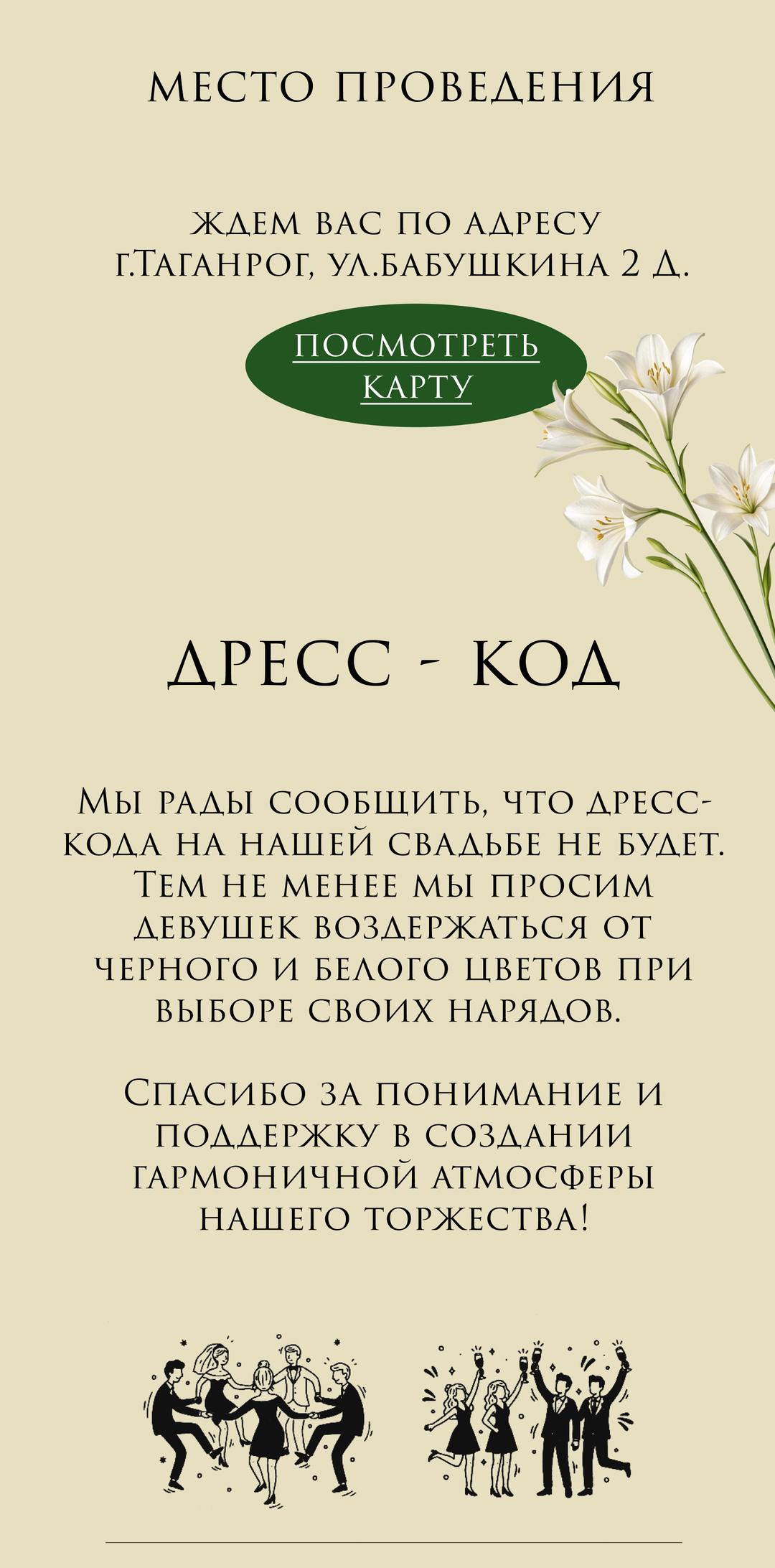 Место проведения — Приазовье